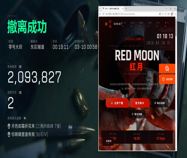 三角洲国际版外挂多吗软件效果