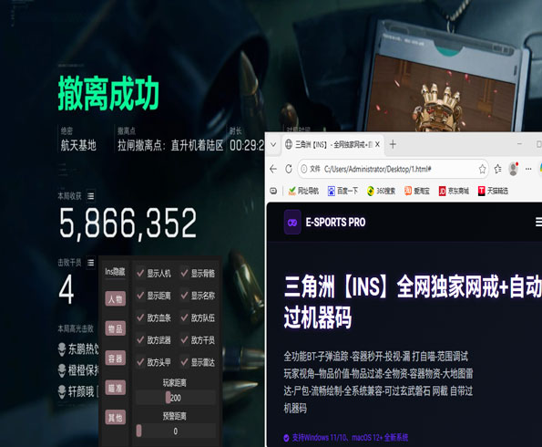 三角洲国际版外挂多吗透视自瞄效果